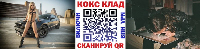 как найти наркотики  Сорск  ОМГ ОМГ зеркало  Кокаин 97% 